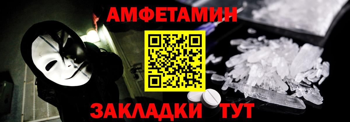 АМФЕТАМИН Premium Чехов
