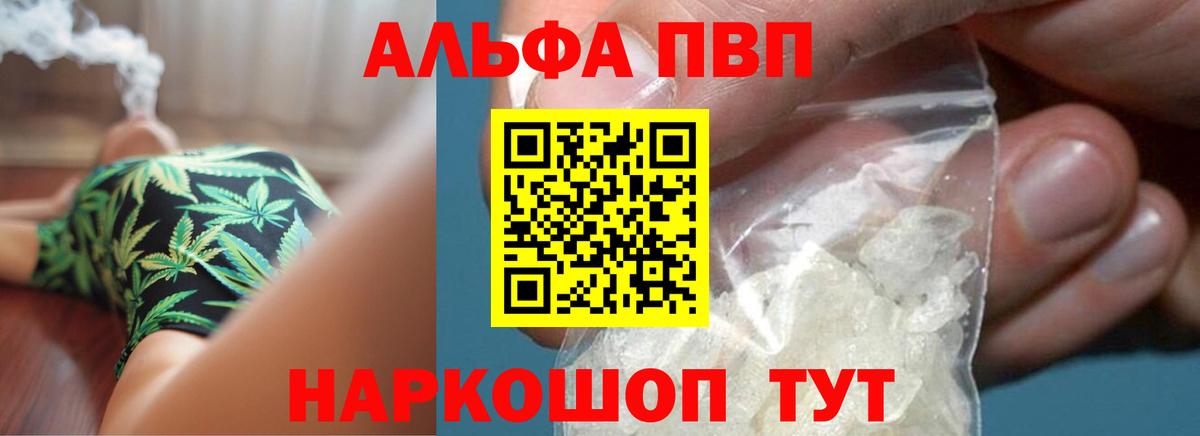 Чехов  A-PVP мука  Вход с VPN  купить  сайты  Alpha-PVP мука  Alpha-PVP 