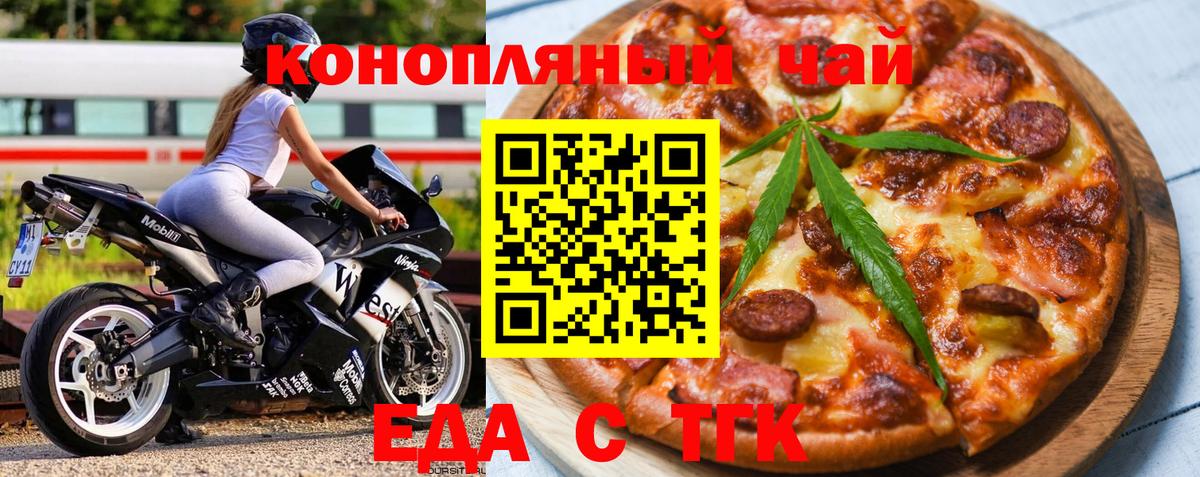 Чехов  Canna-Cookies конопля  Вход с VPN 