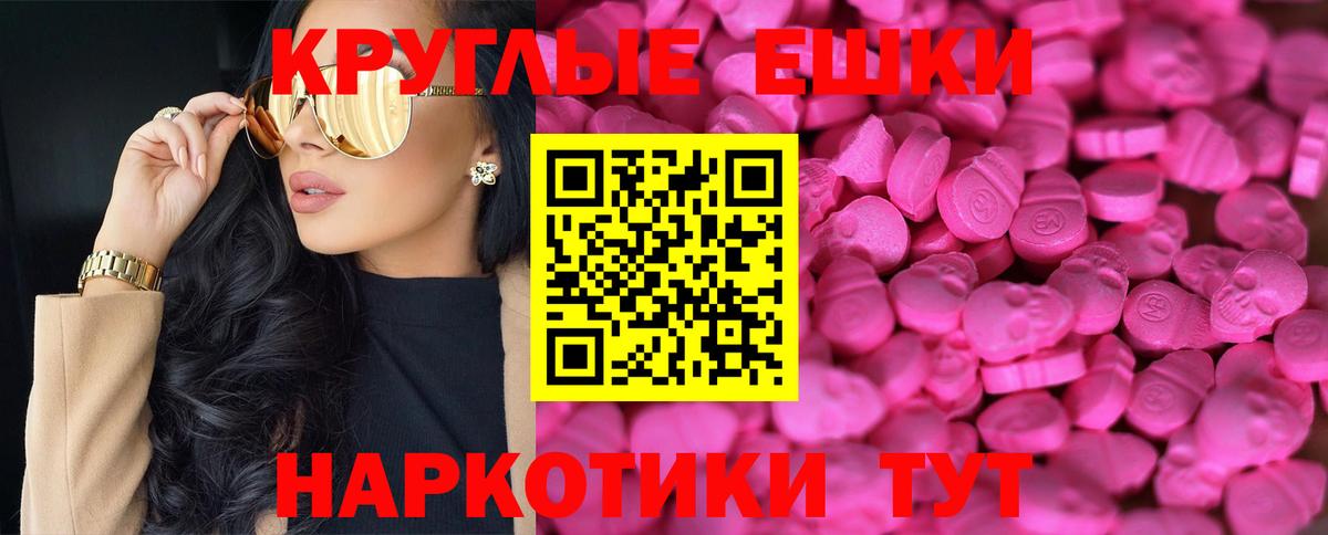 Экстази 280мг Чехов