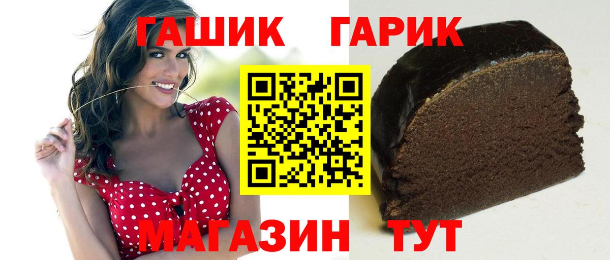 ГАШИШ хэш Чехов