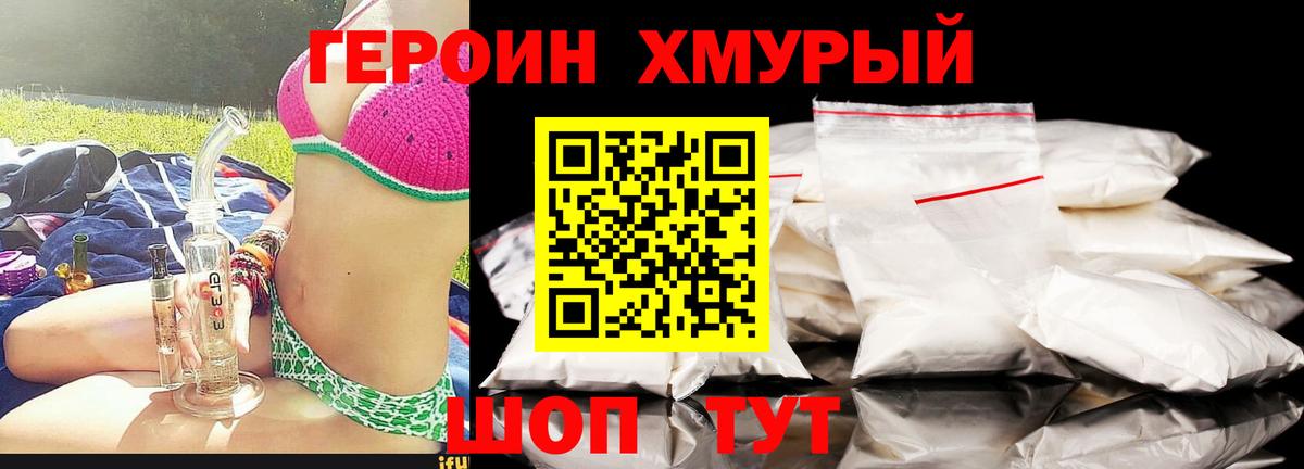 Героин афганец Чехов