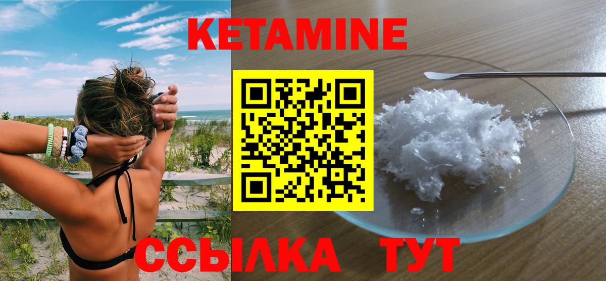 Кетамин ketamine Чехов