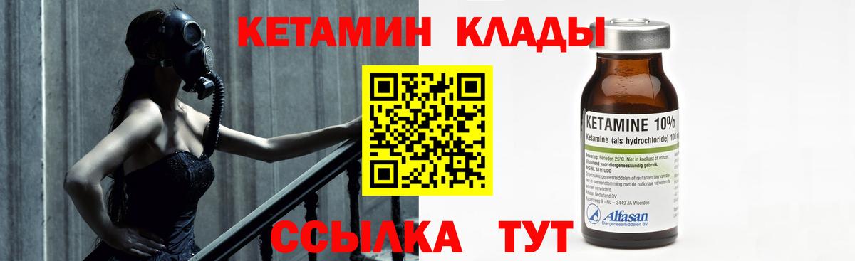 КЕТАМИН ketamine  Вход с VPN  Чехов  КЕТАМИН VHQ 