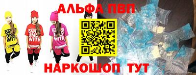альфа пвп VHQ Коммунар