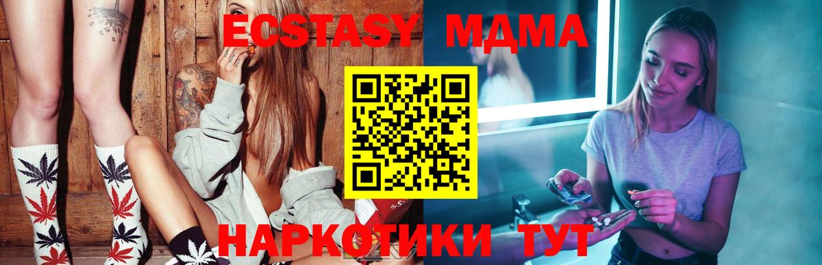 МДМА  МДМА Molly  Вход с VPN  Чехов  MDMA молли 