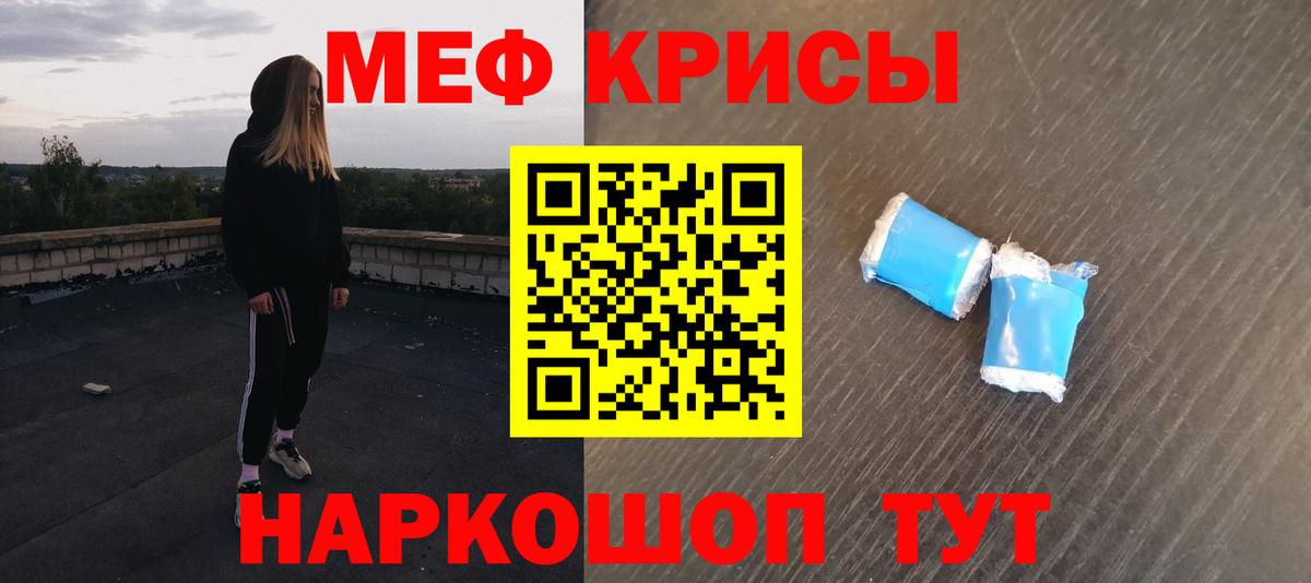 МЕФ кристаллы  Вход с VPN  Меф  Чехов  Меф VHQ 