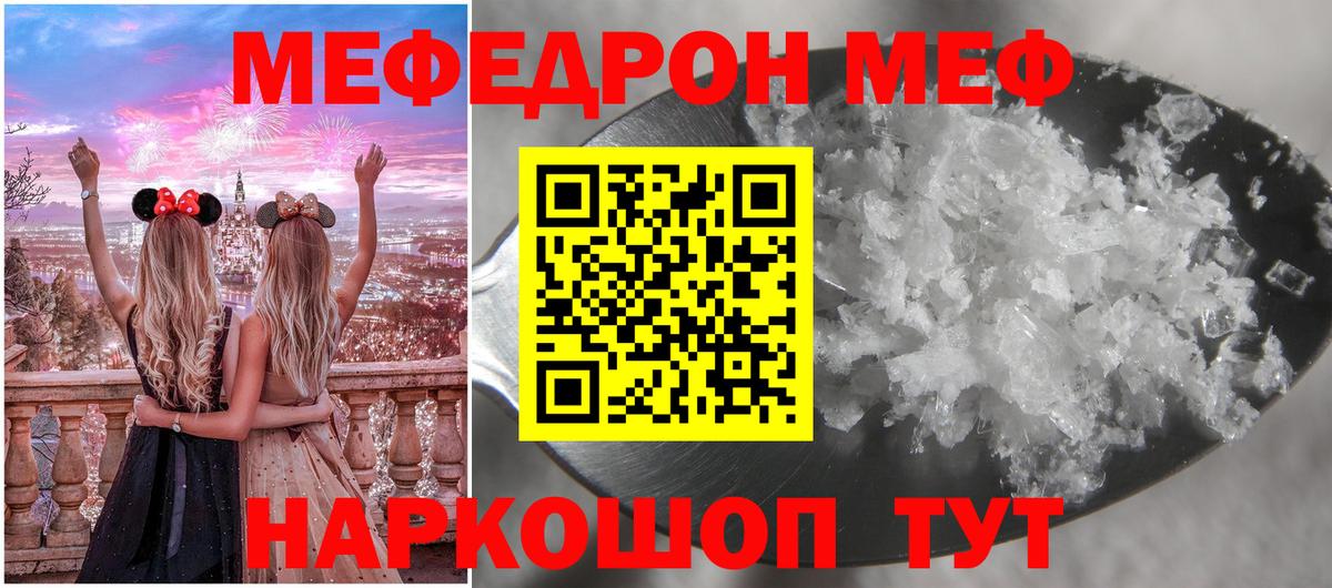 Меф мяу мяу  Чехов
