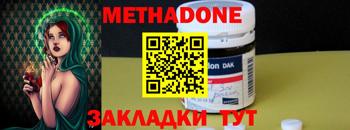 Чехов  Метадон VHQ  Вход с VPN  Метадон кристалл 