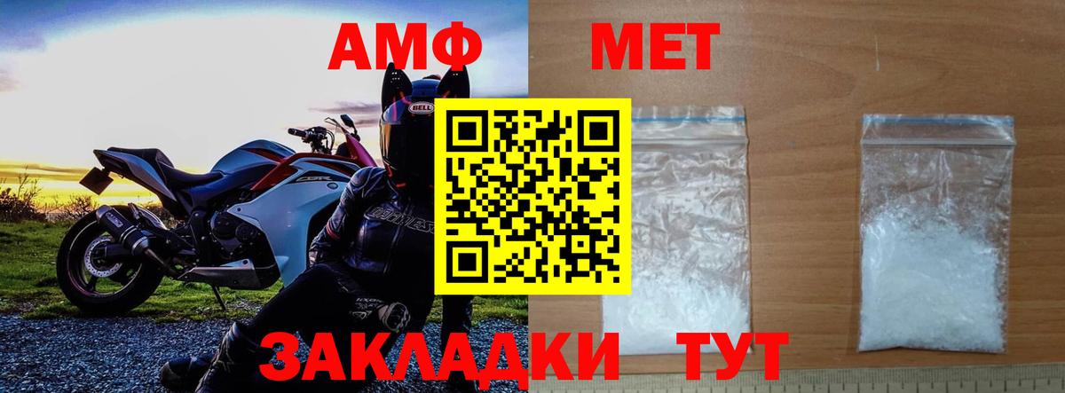 МЕТАМФЕТАМИН витя Чехов