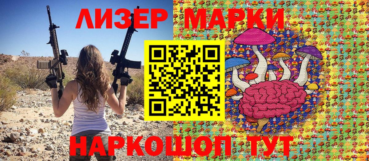 Марки NBOMe 1,8мг  Вход с VPN  Чехов  Марки NBOMe 1,8мг 