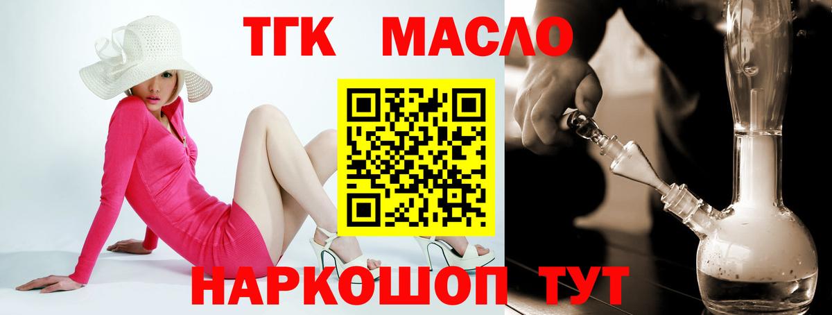 ТГК вейп  Вход с VPN  цены   Чехов  ТГК жижа 