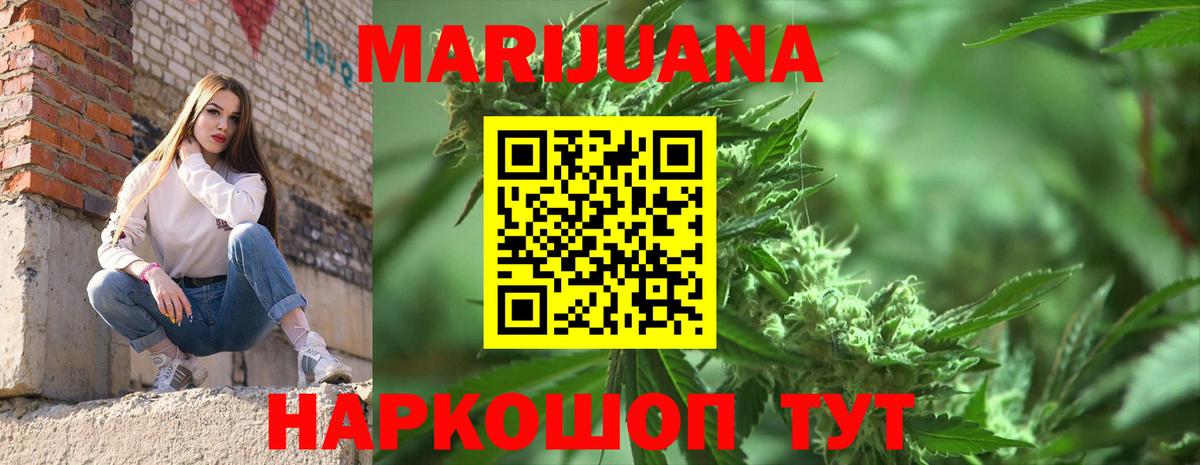 Бошки марихуана MAZAR  Шишки марихуана OG Kush  Чехов  Вход с VPN  Марихуана Bruce Banner  Конопля SATIVA & INDICA 